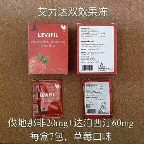[包邮]安必成艾力达双效果冻草莓味7袋/盒 印度红果冻LEVIFIL ORAL JELLY